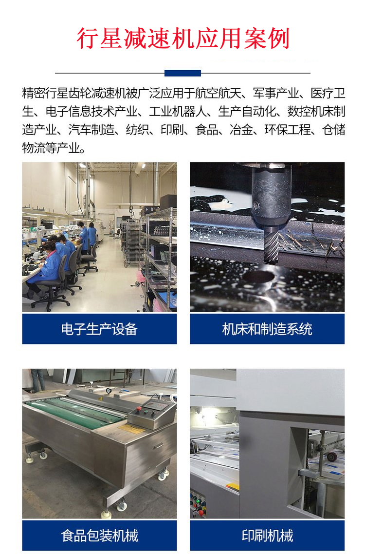 行星减速机应用.jpg
